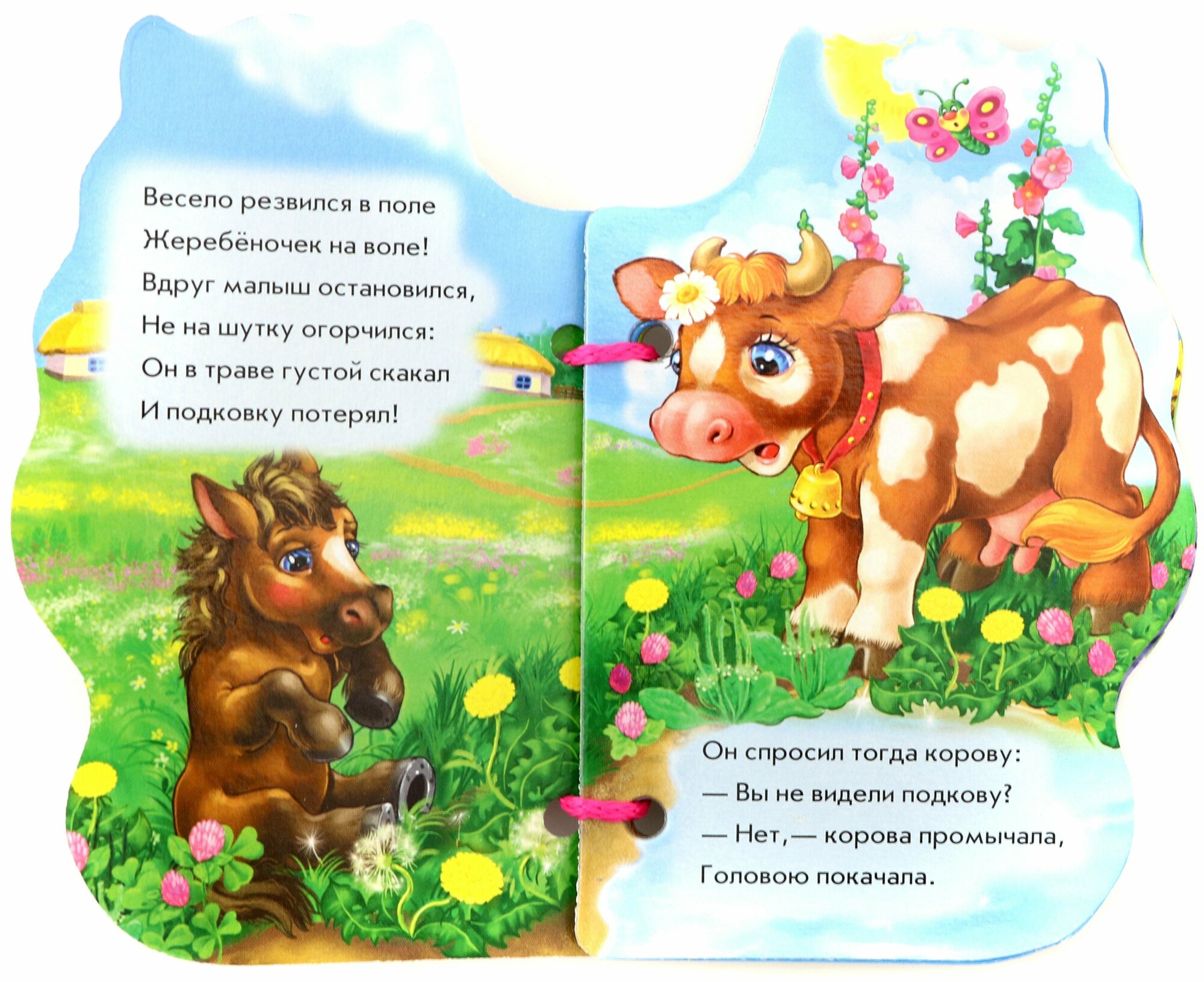 Жеребёнок (Рената Кривченко) - фото №2
