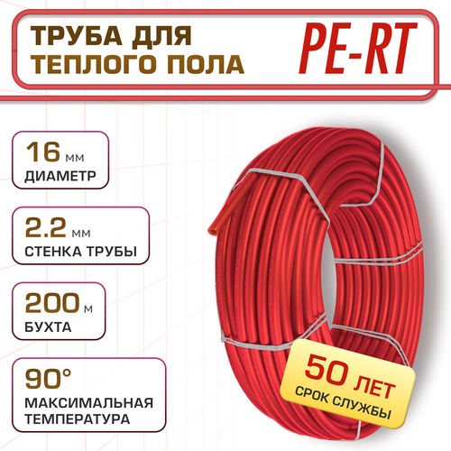 lerdepo труба для тёплого пола pe rt 16x2 0 мм бухта 100м 1шт ld4000010132 Труба для тёплого пола LerDepo PE-RT, 16х2.2 мм, бухта 200м