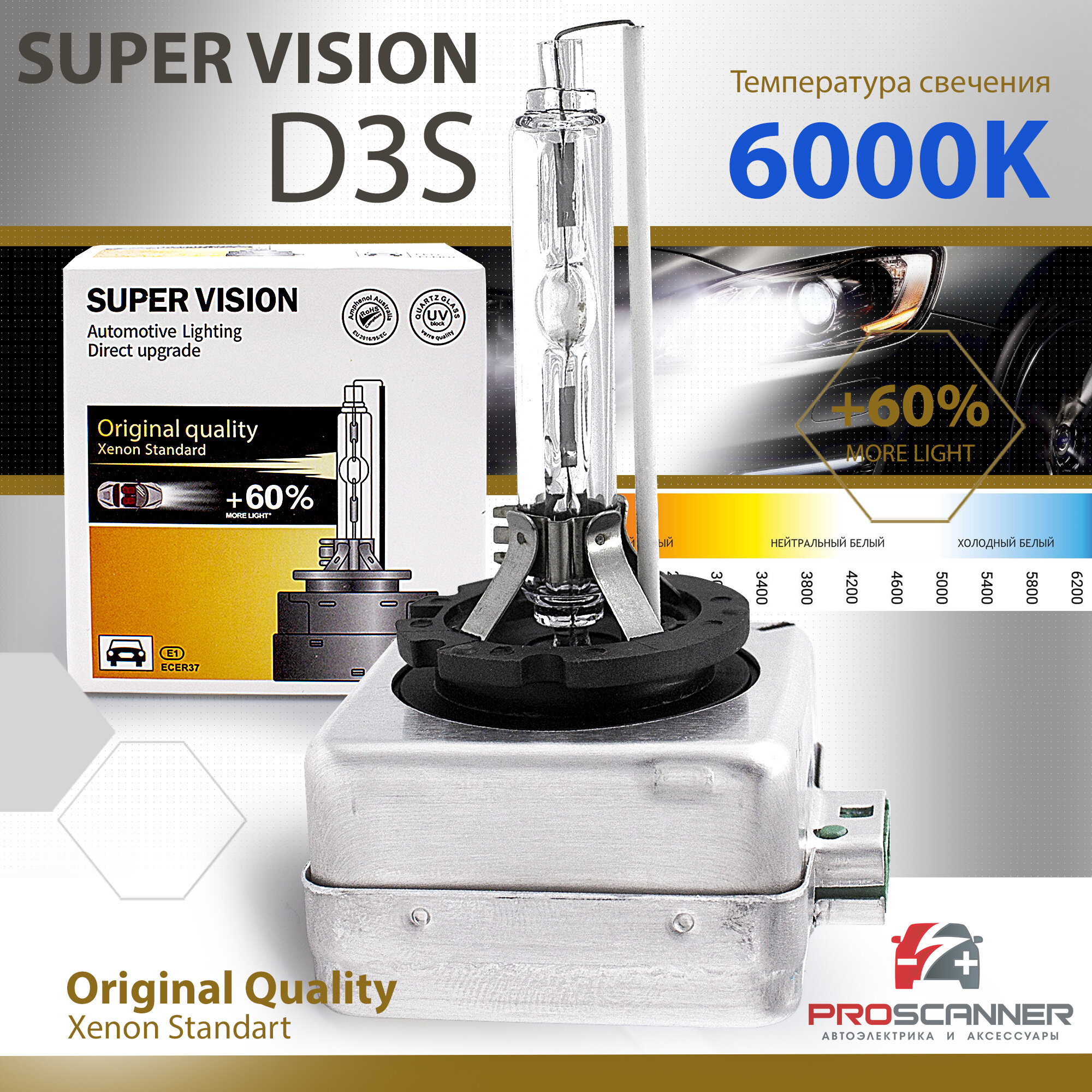 Ксеноновая лампа Super Vision D3S 6000K для автомобиля штатный ксенон питание 12V мощность 35W 1 штука