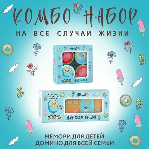 Подарочный набор настольных игр Premium домино+мемори (ударопрочное органическое стекло), игра в дорогу, подарок девочке на 8 марта, клёвик