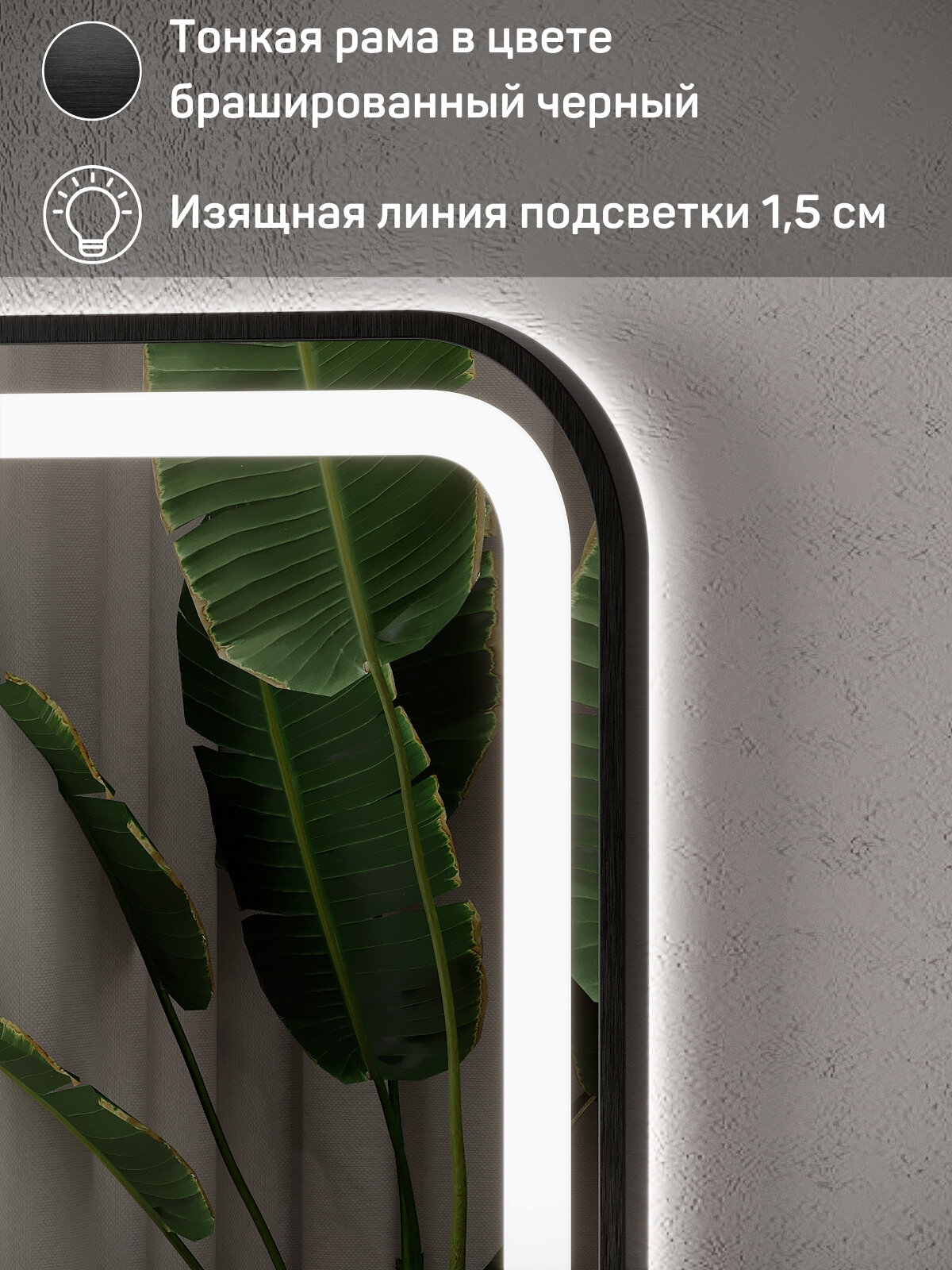 Зеркало увеличительное в ванную с подсветкой в черной раме навесное в полный рост 110х60 см, TODA ALMA