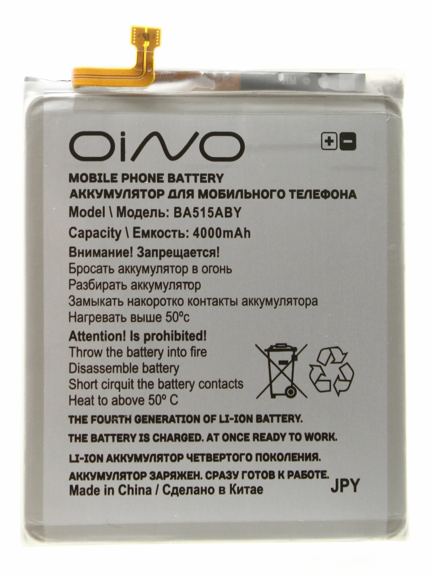 Аккумулятор "OINO" "Black Line" для Samsung Galaxy A51 EB-BA515ABY 4000mAh