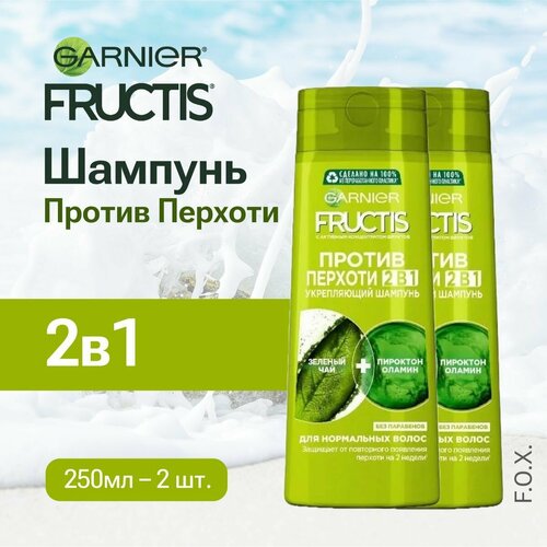 Garnier Fructis Шампунь Против Перхоти 2в1 250мл,2 шт