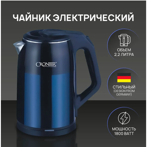 Электрический чайник cronier электрический чайник чайник темно-синий 1649₽