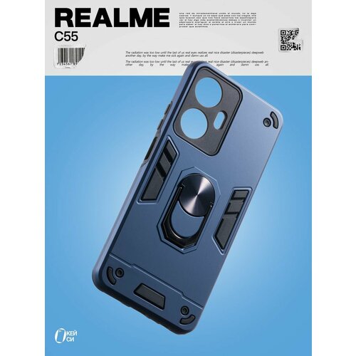 Чехол на Realme C55 с кольцом магнитом, синий противоударный чехол на realme c55 с магнитом желтый