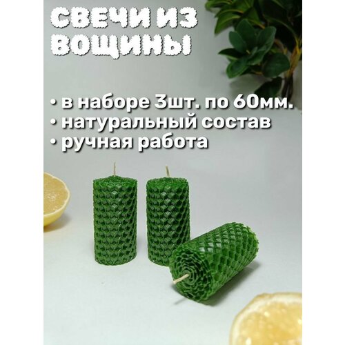 Свечи твой выбор зеленый