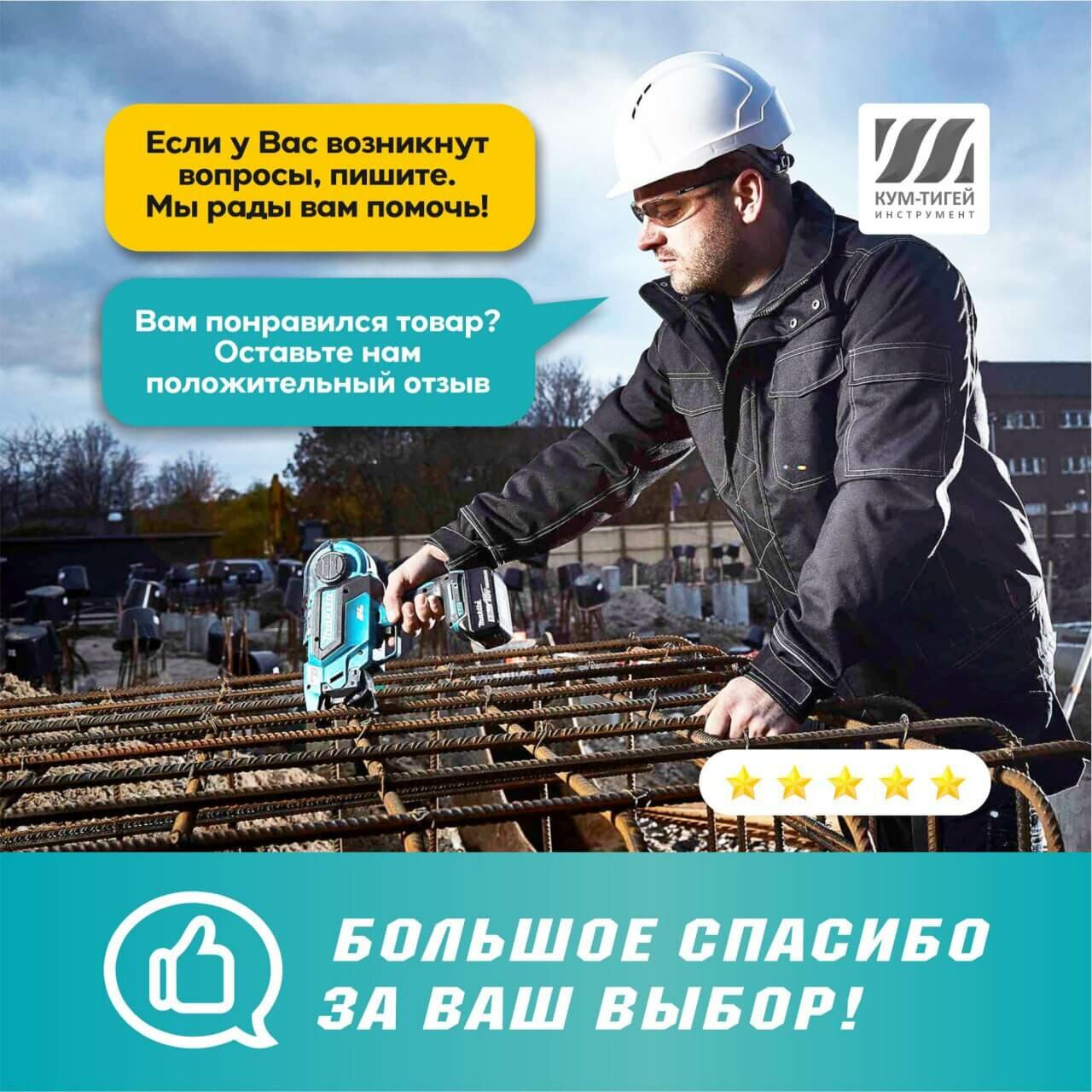 Ножовка Makita - фото №15