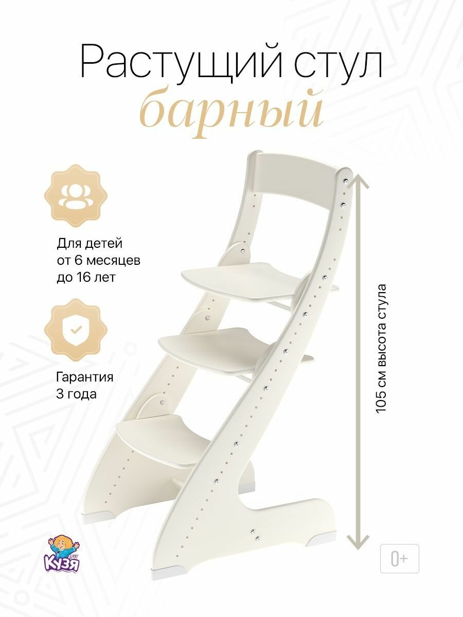 фото Растущий стул детский, стульчик для кормления