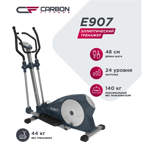   Carbon Fitness E907, 