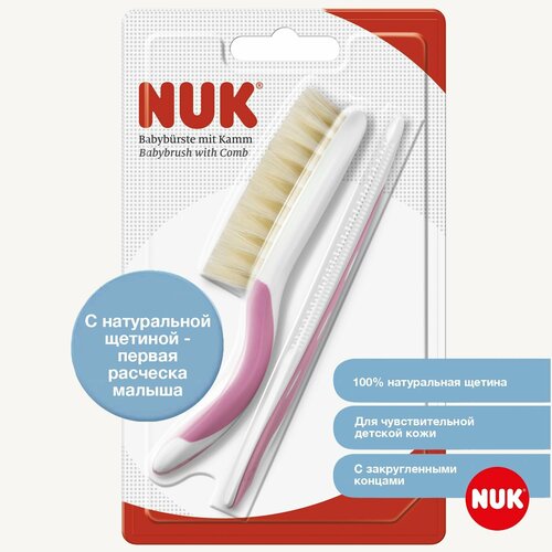 NUK Щетка детская с натуральной щетиной и расческа для волос малиновая для детей с рождения 1217₽
