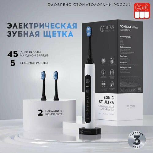 Электрическая зубная щетка Titan Electronics. 2 насадки Премиум кейс