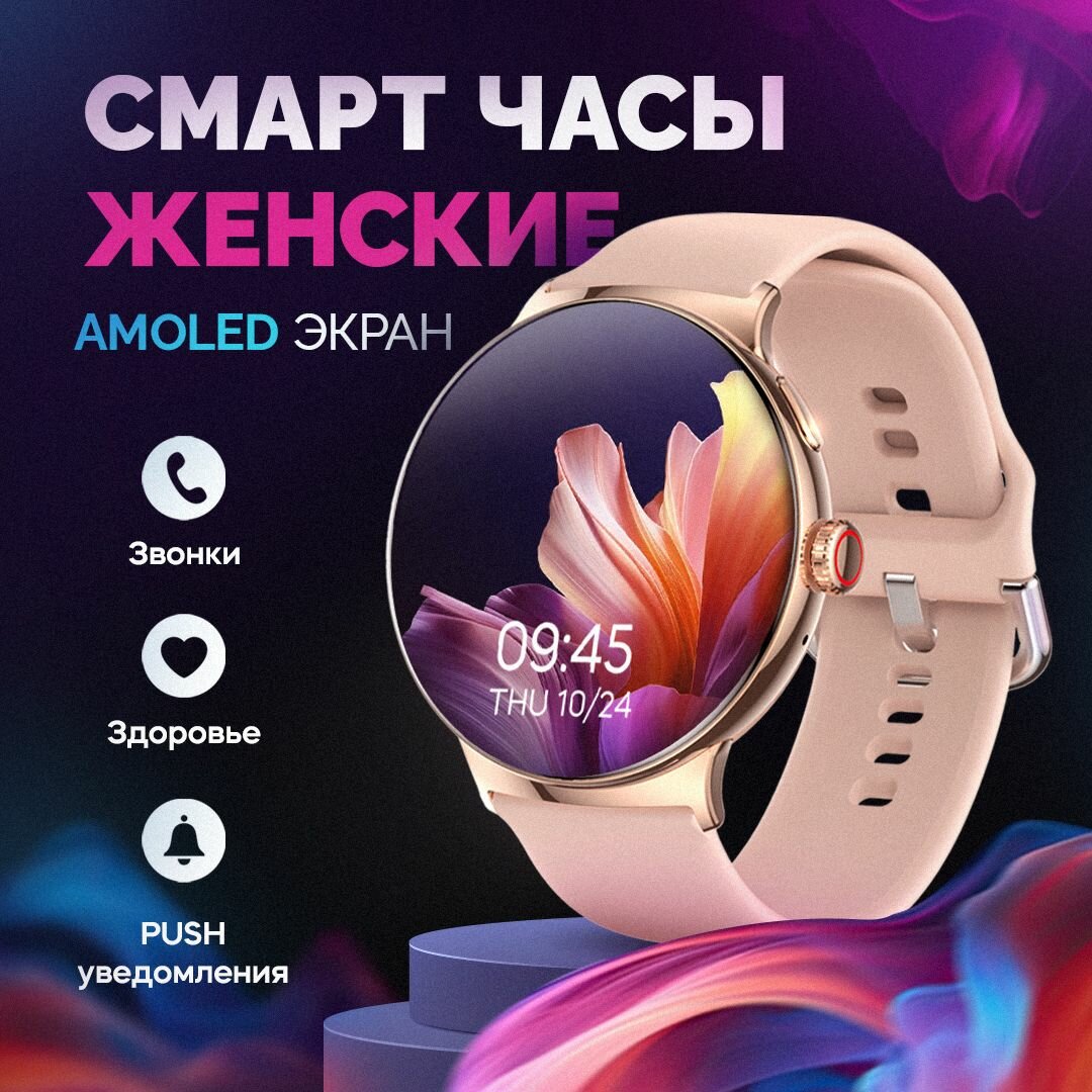 Смарт часы женские 36mm умные часы Amoled Smart Watch