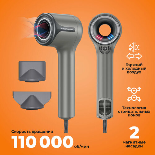 Фен с магнитными насадками для сушки и укладки волос профессиональный с ионизацией 1500 Вт3 температурных режима холодный воздух Dykemann SE-09 1419000₽