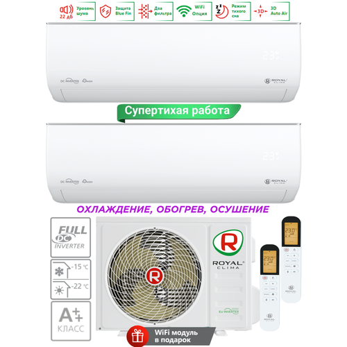 Мульти сплит система инвертор на 2 комнаты ( 25+35м2) завод TCL, GLORIA 2TFM-17HN/ RCI-GLF09HN + RCI-GLF12HN, Белый, WiFi опция