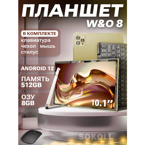 Детский планшет W&O 8, с клавиатурой, Android 12.0, Серый