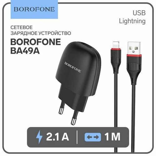 Сетевое зарядное устройство Borofone BA49A, USB, 2.1 А, кабель Lightning, чёрное сетевое зарядное устройство borofone ba49a usb 2 1 а кабель lightning чёрное