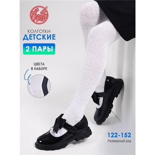 Колготки детские школьные Апрель 2ЧДК5684Ч01/875/86/*/*/*/*/* белый, синий 134-140