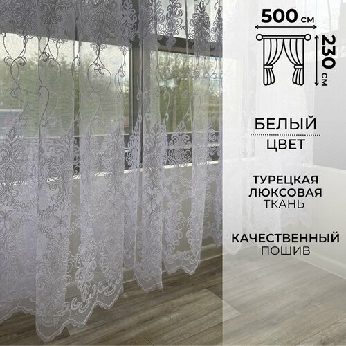 Современная тюль сетка с вышитым узором на окно для гостинной, спальни, кухни. Прозрачная штора вуаль.
