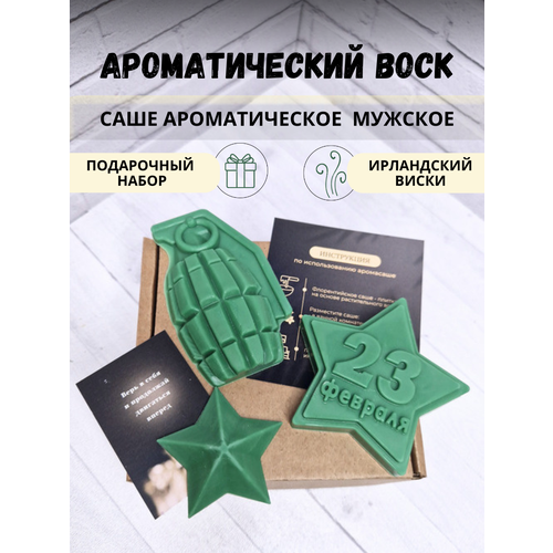 Саше ароматическое мужское 