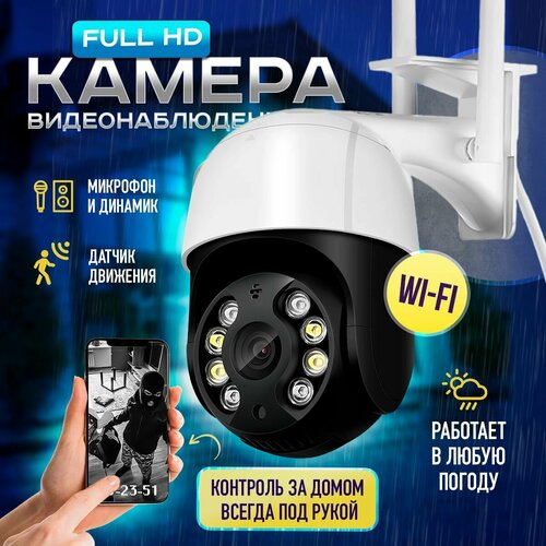 Новинка на Русском Комплект камер видеонаблюдения IP для домаулицы 2 шт Wi-Fi Акция 5205₽