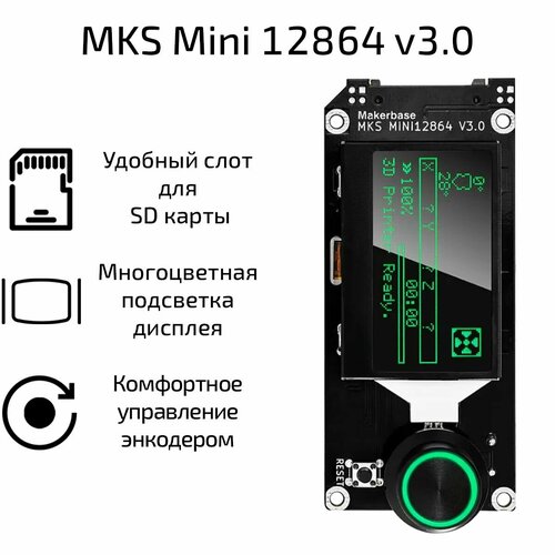LCD дисплей Makerbase MKS Mini 12864 v3.0 последний универсальный 12864 панель v1 1 синяя подсветка 128x64 12864lcd модуль дисплей для arduino 3d принтера запчасти