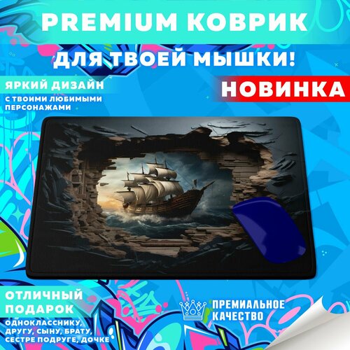 Коврик для мышки Морские корабли PrintMania