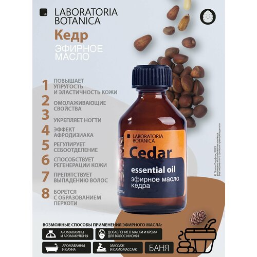 Гели, масла Понти Парфюм Масло эфирное 