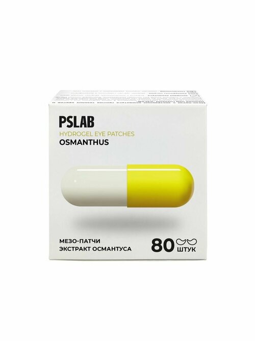 Патчи Pslab