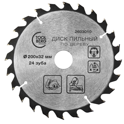Диск пильный Toolberg 200х32х24Т дерево 2603010 659₽