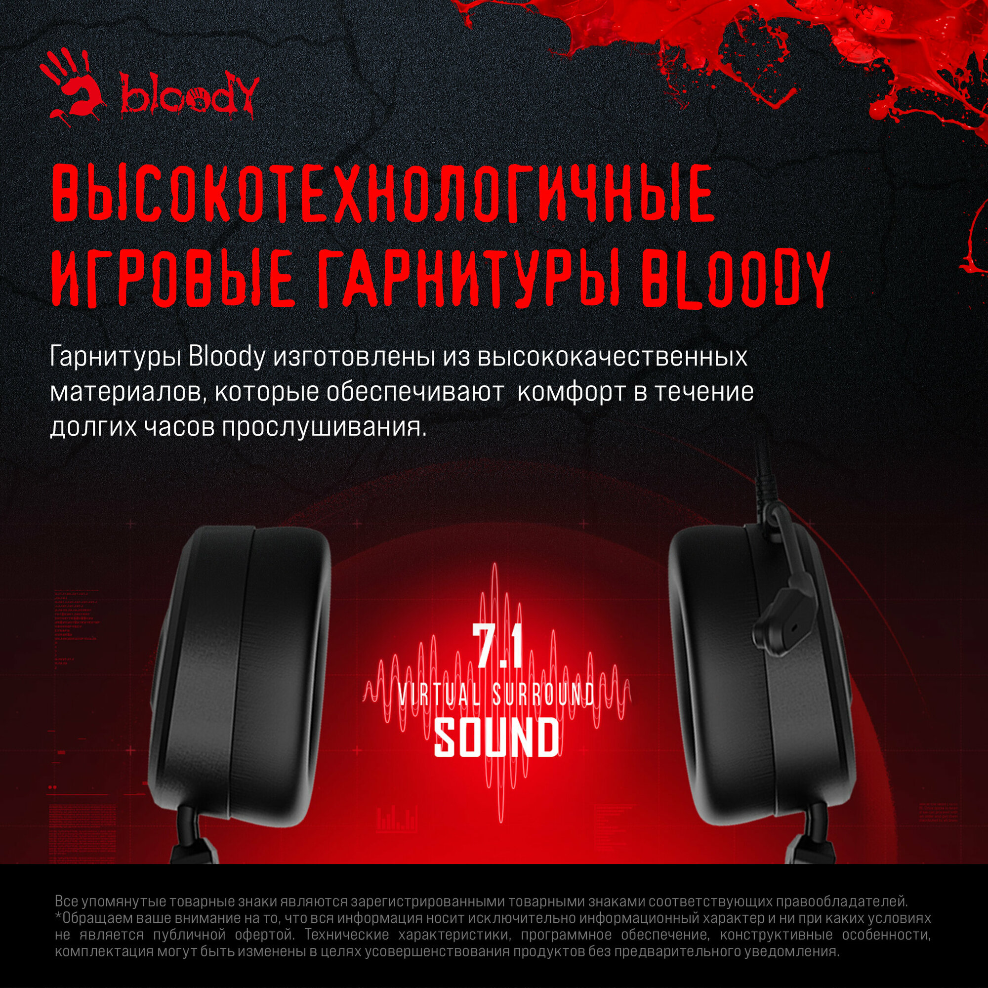 Гарнитура игровая A4Tech Bloody MC750, черный (mc750 black) - фото №6