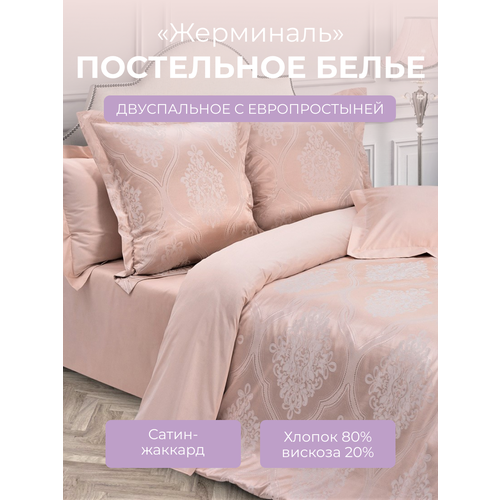 фото Комплект постельного белья 2-спальный на молнии эстетика "жерминаль", 4 наволочки, сатин жаккард (80%хлопок, 20% вискоза), розовый, ecotex