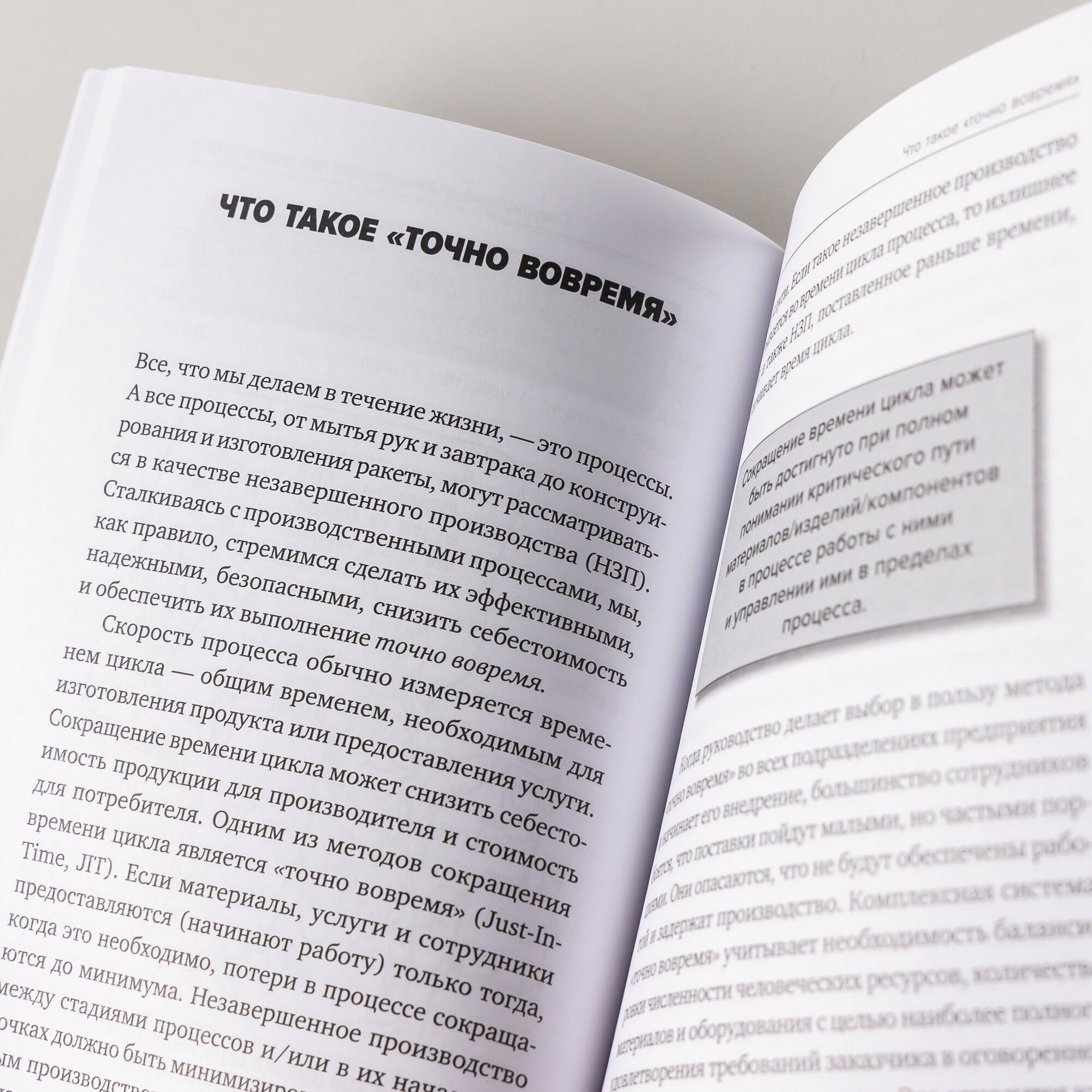 Инструменты бережливого производства II: Карманное руководство по практике применения Lean - фото №7