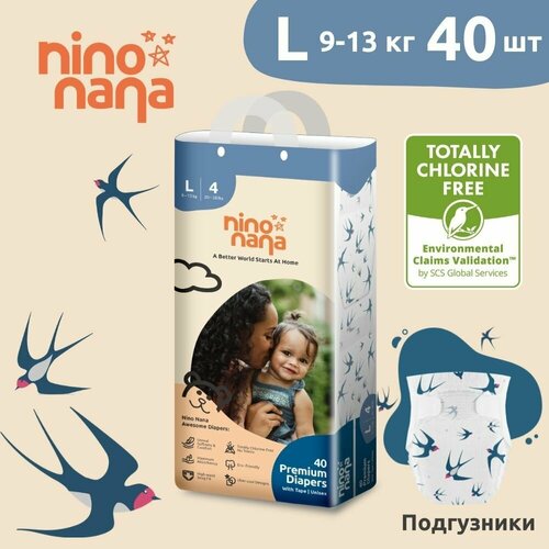 Подгузники Nino Nana L 9-13 кг. 40 шт. Птички