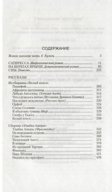 Сатиресса (Кондратьев Александр Алексеевич) - фото №11