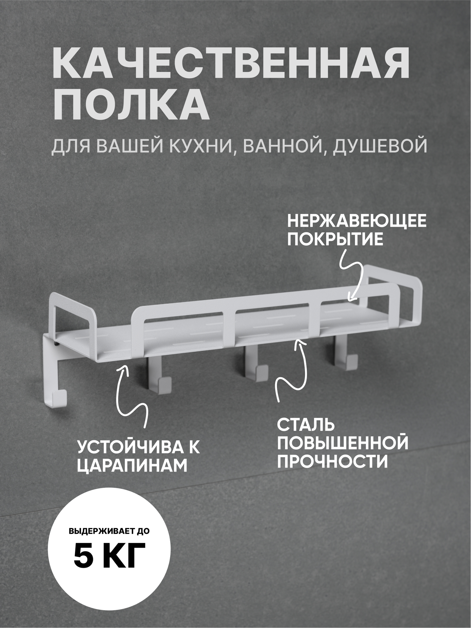 Держатель для ванной Полка настенная — фото 1