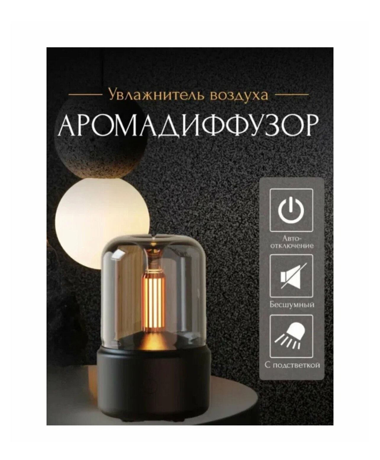 фото Электрическая аромалампа для эфирных масел, увлажнитель воздуха, черный