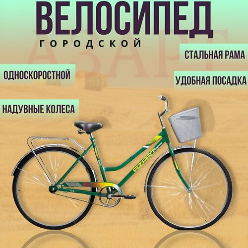 Велосипед 