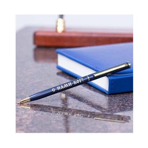 Ручка шариковая С нами Бог синяя 2 шт 980₽