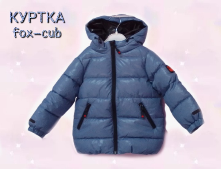 Куртка Fox-cub размер 128-64-57 серо-голубой