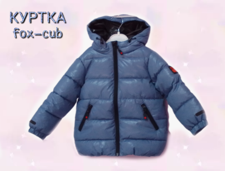 Куртка демисезонная для мальчика Fox-cub из курточной ткани с пропиткой DWR 5160 р.110-56-51 серо-голубой Т