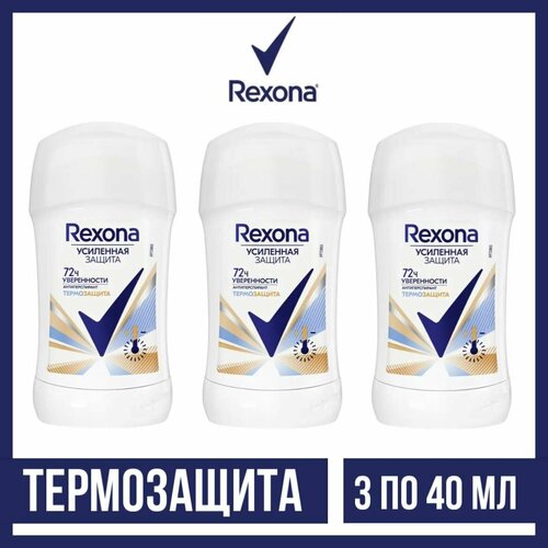 Комплект 3 шт, Антиперспирант-стик Rexona Термозащита 3 шт. х 40 мл