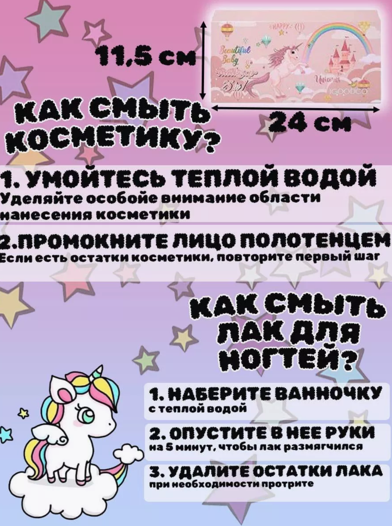 Набор детской косметики в палетке, Розовый пони 25в1, Подарочный набор для девочки — фото 1