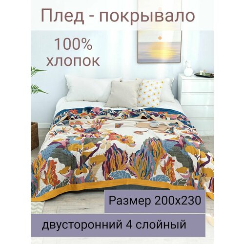 фото Муслиновый плед - покрывало 200х230см yenln