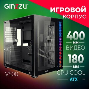 Фото Корпус Ginzzu V500 ATX кубик, закаленное стекло, RGB подсветка