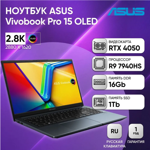 Ноутбук ASUS M6500XU-MA104 156 28K OLED 600N 210HzR9-7940HS16GB1TB SSDRTX 4050 6GBDOSQuiet BlueРусская раскладка 15199400₽