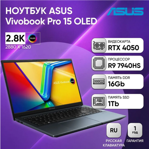 Ноутбук ASUS M6500XU-MA104 15.6 2.8K OLED 600N 210Hz/R9-7940HS/16GB/1TB SSD/RTX 4050 6GB/DOS/Quiet Blue/Русская раскладка