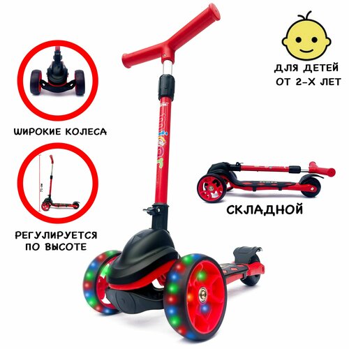Детский трехколесный самокат Micar Zumba Big Wheels со светящимися колесами самокат детский кикборд scooter трехколесный mini светящиеся колеса выдвижная ручка цвет красный