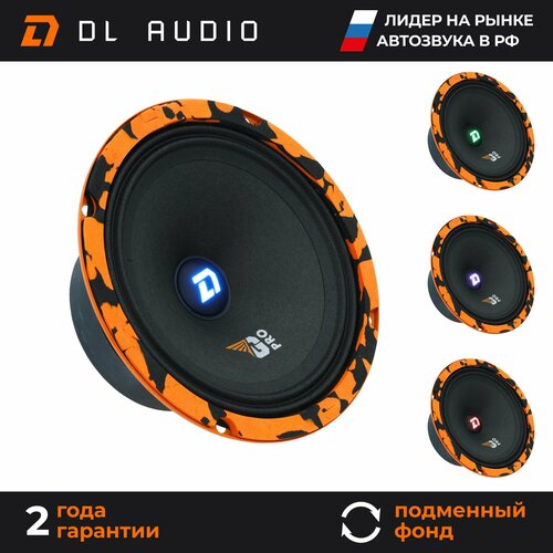 Динамики автомобильные 16 см DL Audio Gryphon Pro 165 SE 429000₽