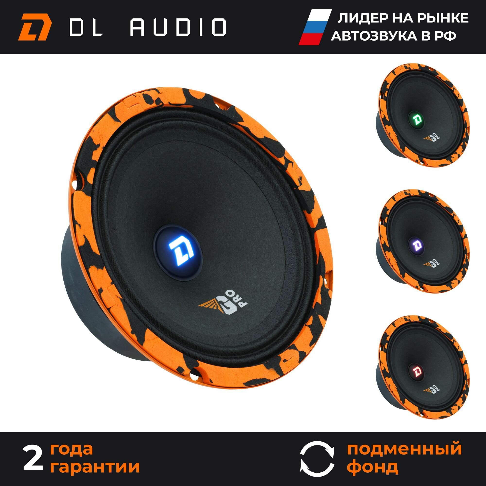 Динамики автомобильные 16 см DL Audio Gryphon Pro 165 SE