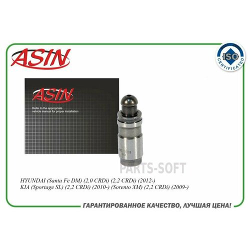 ASIN ASINHYD2212 Гидрокомпенсатор 750₽